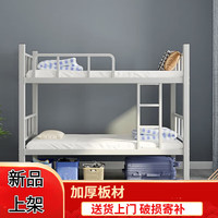 唐澎 上下铺双层床铁床双人员工宿舍铁架床学校上下床工人高低铁床 基础款91宽200长-送床板