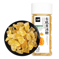 人民食品 有机黄冰糖多晶老冰糖正宗甘蔗冰糖块泡酒茶家用调味