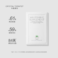 CRYSTAL TOMATO 水晶番茄 美亮白丸 片剂