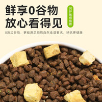 比乐原味粮（Bile！）比乐狗粮原味鲜系列宠物狗粮低敏无谷冻干混合小型犬粮 【幼犬】10kg