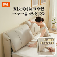 喜临门皮床主卧大床双人头层牛皮床现代简约家具可调节软靠包婚床 躺躺 单床】月牙米 180*200cm