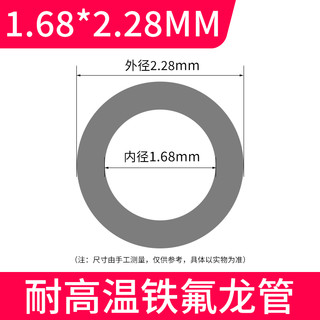 5米铁氟龙管四氟毛细管半透明300V耐高温耐腐蚀聚四氟管ptfe软管