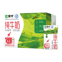 MENGNIU 蒙牛 3.2g蛋白质 纯牛奶 250ml*16盒