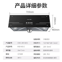 荣事达 中式油烟机家用顶吸油烟机大吸力抽油烟机小尺寸脱小户型烟机小型抽烟机RSD-X01C