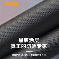 JEEP户外天幕露营装备防风防水遮阳篷防晒牛津布天幕方形轻便装备