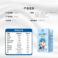 认养 水牛小博士儿童成长牛奶 125mL×18盒