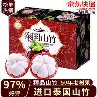沙窝曙光 新鲜泰国山竹进口油麻竹整箱孕妇热带时令水果生鲜 净重5斤装 5A级大果