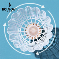 何大屋（Hodtown）  羽毛球 耐打比赛训练球飞行稳定 3只装  网球拍 初学 HDW01 3只装 x 2