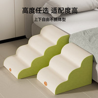 华元宠具（hoopet）宠物楼梯斜坡台阶狗狗上床猫台阶床边沙发爬梯防滑小型老年犬梯子 米绿拼色-三阶爬梯【高度30cm】 宠物斜坡爬梯（外套可拆洗）