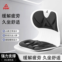 匹克 护腰坐垫 保健器械 办公室腰靠椅垫 久坐支撑人体工学坐姿矫正垫 深邃黑