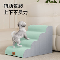 华元宠具（hoopet）宠物楼梯斜坡台阶狗狗上床猫台阶床边沙发爬梯防滑小型老年犬梯子 蓝绿拼色-五阶爬梯【高度45cm】 宠物斜坡爬梯（外套可拆洗）