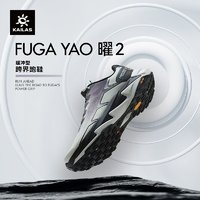 KAILAS凯乐石低帮越野跑山鞋(Fuga YAO 2)户外徒步鞋男KS2313102