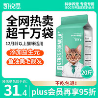 凯锐思 KERES 鱼肉味成猫猫粮 2kg*5袋