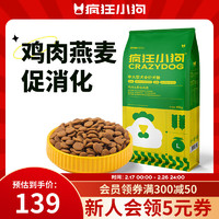 疯狂小狗 疯狂的小狗 犬场系列 鸡肉黄金燕麦中型犬狗粮 10kg