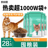 凯锐思 KERES 鱼肉味成猫猫粮 2kg*10袋