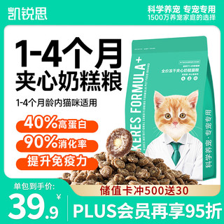 凯锐思 KERES 1-4月离乳期 冻干鲜肉全价幼猫粮 1kg