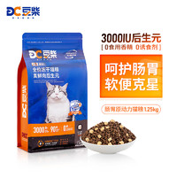 豆柴 docile 冻干鸡肉乳酸菌全阶段猫粮 1.25kg