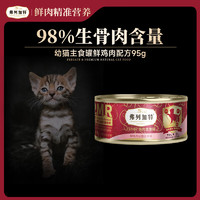 弗列加特 98%高含肉量