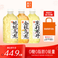 果子熟了 无糖茶 金桂+栀栀+茉莉 970mL*6瓶