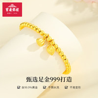 宝庆银楼黄金手链女古法莲蓬两世欢手链小金珠足金999手串 两世欢手串 约4.5g
