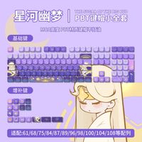 AULA狼蛛卡通五面热升华键帽MOA高度圆润球帽PBT材质适配68/87/98/108