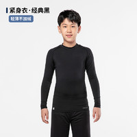 迪卡侬 DECATHLON Keepdry 500 儿童运动针织紧身衣 8524108