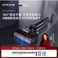 追觅 dreame T40系列高温浸泡洗0缠毛180°平躺双贴边家用洗地机