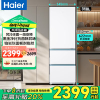 海尔 Haier 冰箱太白系列310升风冷无霜黑金净化三档变温抽屉式三开门家用电冰箱BCD-310WGHD3E7WV