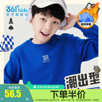361°童装男女童加厚套头卫衣2025年冬季中大童上衣 克莱蓝 100
