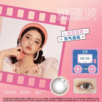 卫康玩瞳美瞳半年抛1片装彩色近视隐形眼镜混血大小直径-cs
