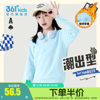 361°童装男女童加厚套头卫衣2025年冬季中大童上衣 机灵蓝 175
