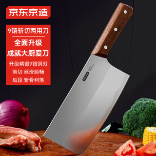 京东京造 9系菜刀 斩切两用 升级9铬