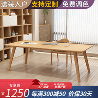 维斯雅澜 实木大书桌 180*80*75cm 原木色