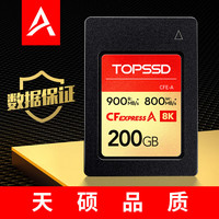 天硕（TOPSSD）CFE-A 储存卡 CFA卡高速读写CFexpressA卡 8K视频索尼相机卡内存卡存储卡 900MB/s 200GB【送卡盒】 标配