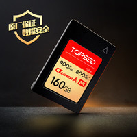 天硕(TOPSSD)CFE-A 储存卡 CFA卡高速读写CFexpressA卡 8K视频索尼相机卡内存卡存储卡 900MB/s 160GB【送卡盒】 读卡器套餐