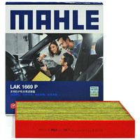 马勒（MAHLE）防护型空调滤芯抗病毒LAK1669P(奔驰A180L/A200L/GLB180/CLA 1.3T