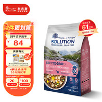 SOLUTION 耐吉斯 全价犬粮无谷冻干生骨肉成犬幼犬低敏狗粮鸭肉梨味1.5kg