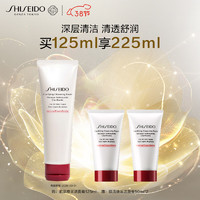 移动端、京东百亿补贴：SHISEIDO 资生堂 肌活焕采洁面膏 125ml+赠50ml*2