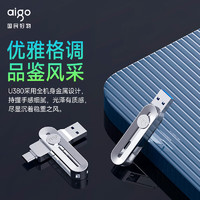 爱国者（aigo）Type-c手机U盘双接口U380手机电脑两用 车载办公投标刻字 高速USB3.2 金属移动大容量优盘 128G【时尚u盘+刻字】