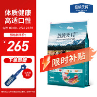 伯纳天纯 猫粮生鲜三种肉5.5kg全阶段通用冻干粮牧场狂欢(牛肉+羊肉+兔肉)