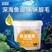 帕蓝姆 Parlmu 鱼油猫条0添加0诱食剂15g*100支猫零食少掉毛幼猫咪猫湿粮