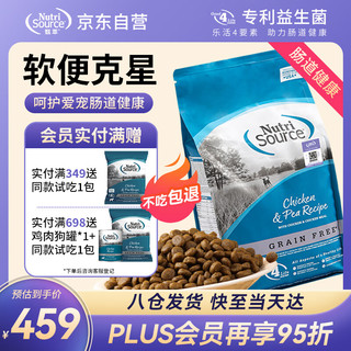 NutriSource 甄萃狗粮高蛋白幼犬成犬鸡肉防软便全阶段狗粮26磅/11.8kg