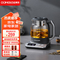 欧美特 oumete 煮茶壶 煮茶器喷淋式蒸汽茶壶 养生壶 玻璃恒温保温煮茶烧水壶OMT-PC1056