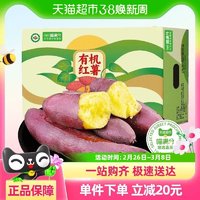 88VIP：喵满分 精选 有机红薯5斤