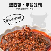 德庄12°牛肉酱570g礼盒（190g*3瓶）不辣下饭菜 辣椒酱招牌调味酱