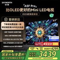 创维 电视65A5F Pro 65英寸电视机QD-Mini LED 极黑广角类纸屏 智能液晶游戏 家电国家政府补贴20%