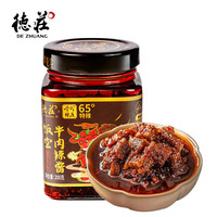 德庄饭空牛肉酱65°特辣200g重庆魔鬼变态辣下饭麻辣特辣拌饭香辣特产