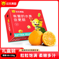 移动端、京东百亿补贴：欢乐果园 京鲜生 四川甘平大桔子 净重5-6斤 单果250g起 生鲜水果礼盒