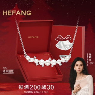 HEFANG 何方珠宝 白月光锁骨链 银轻奢简约优雅项链女 银色