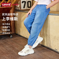 Levi's【天丝软牛仔裤】【预售】李维斯儿童裤子夏季透气牛仔裤男女长裤  160 /69 【建议身高158-170cm】